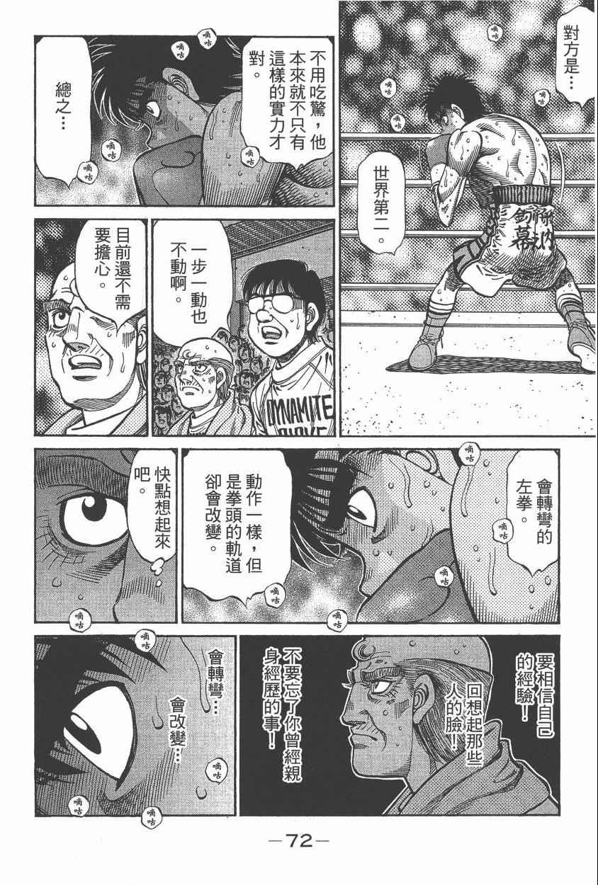 第 74 页