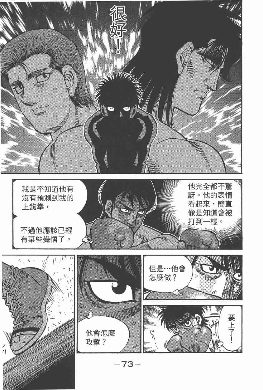 第 75 页