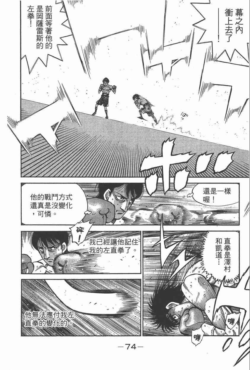 第 76 页