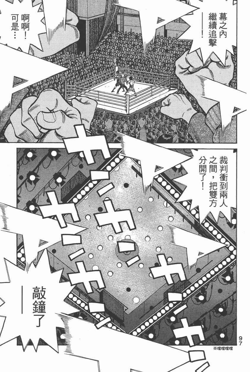 第 99 页