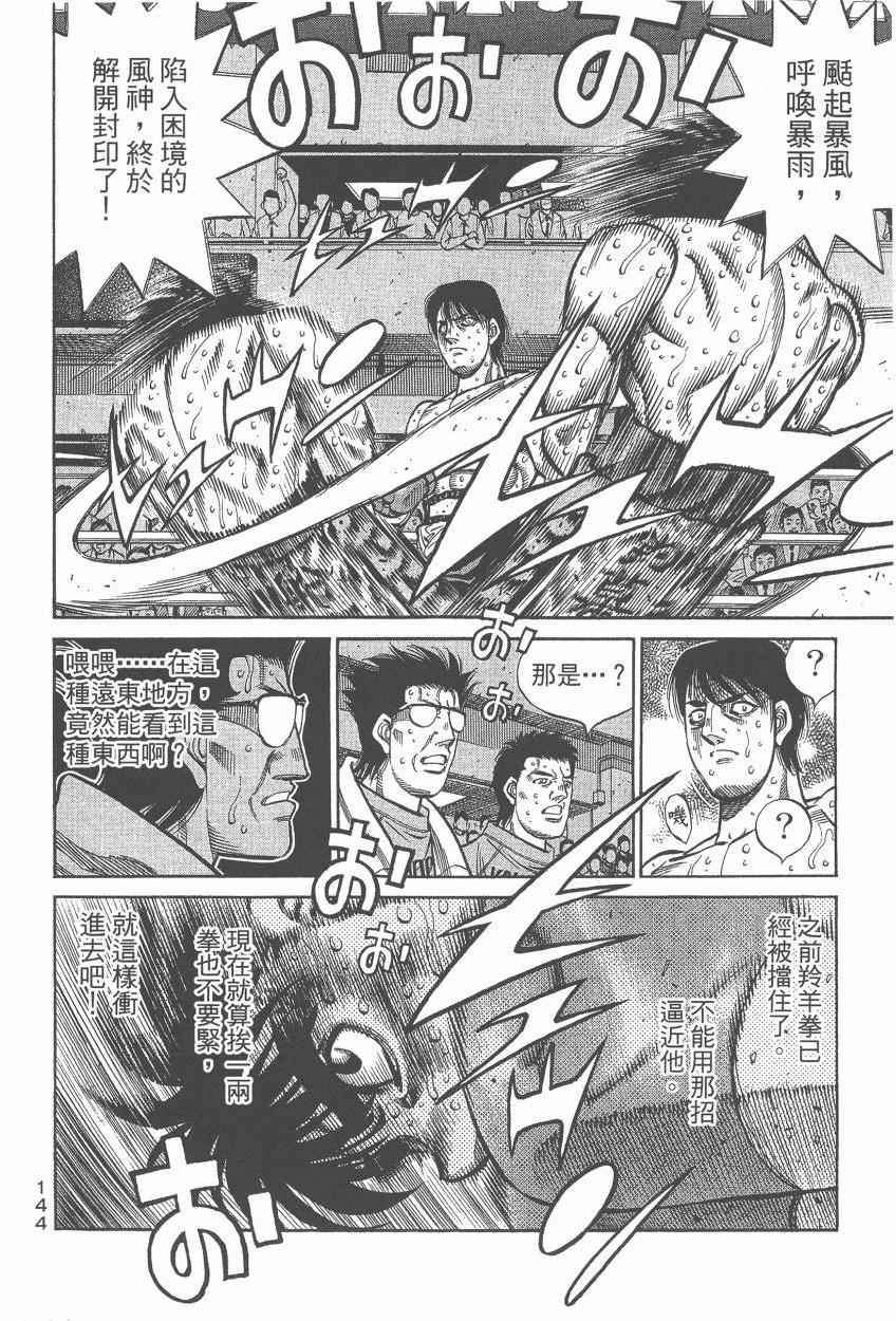 第 146 页
