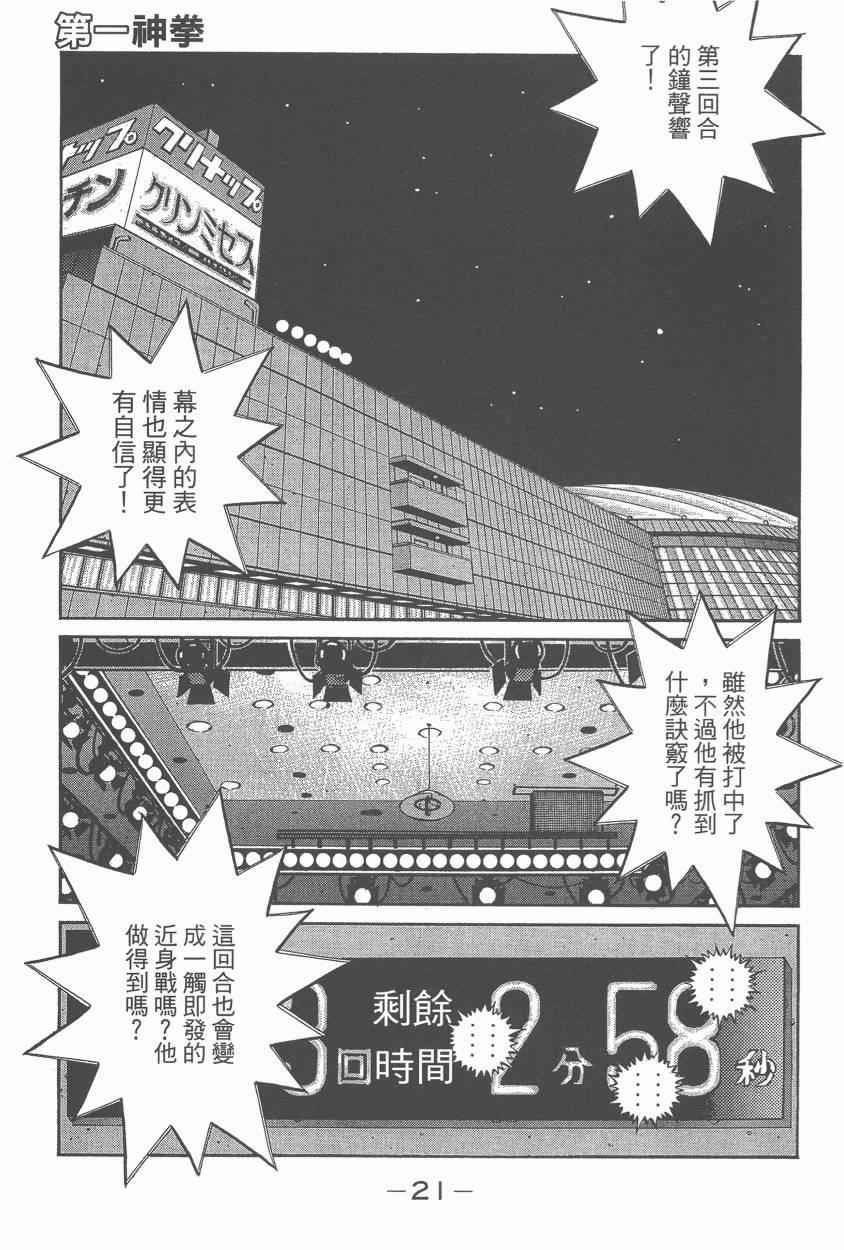 第 23 页