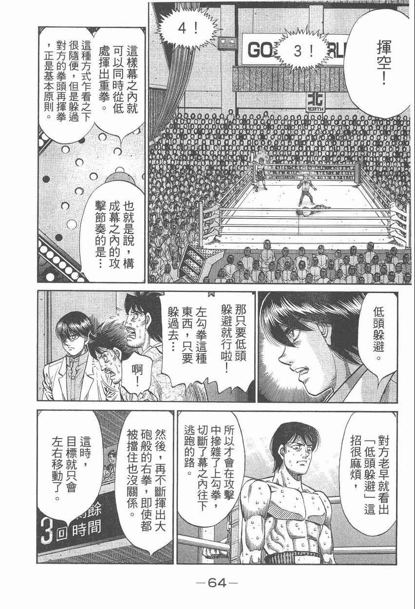 第 66 页