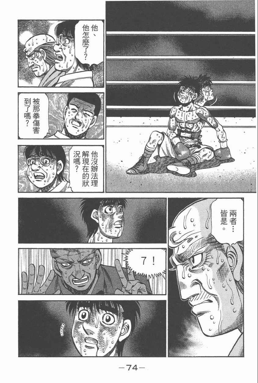 第 76 页