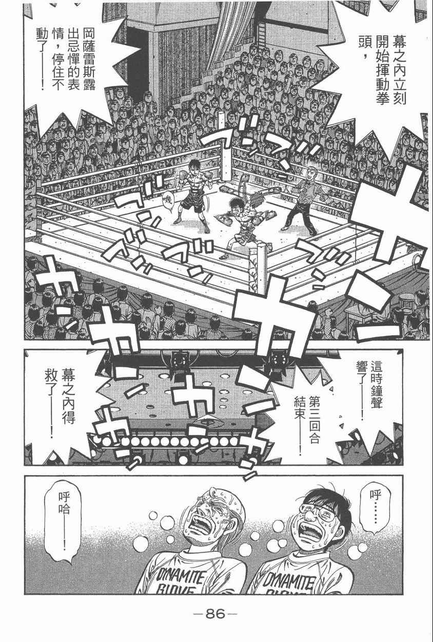 第 88 页