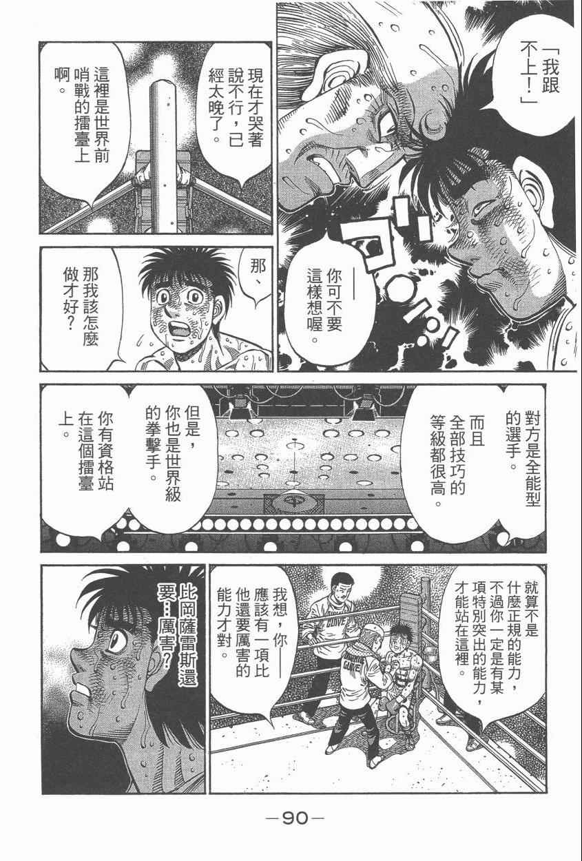 第 92 页