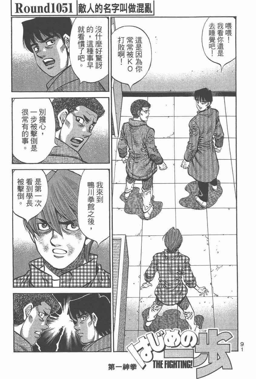 第 93 页