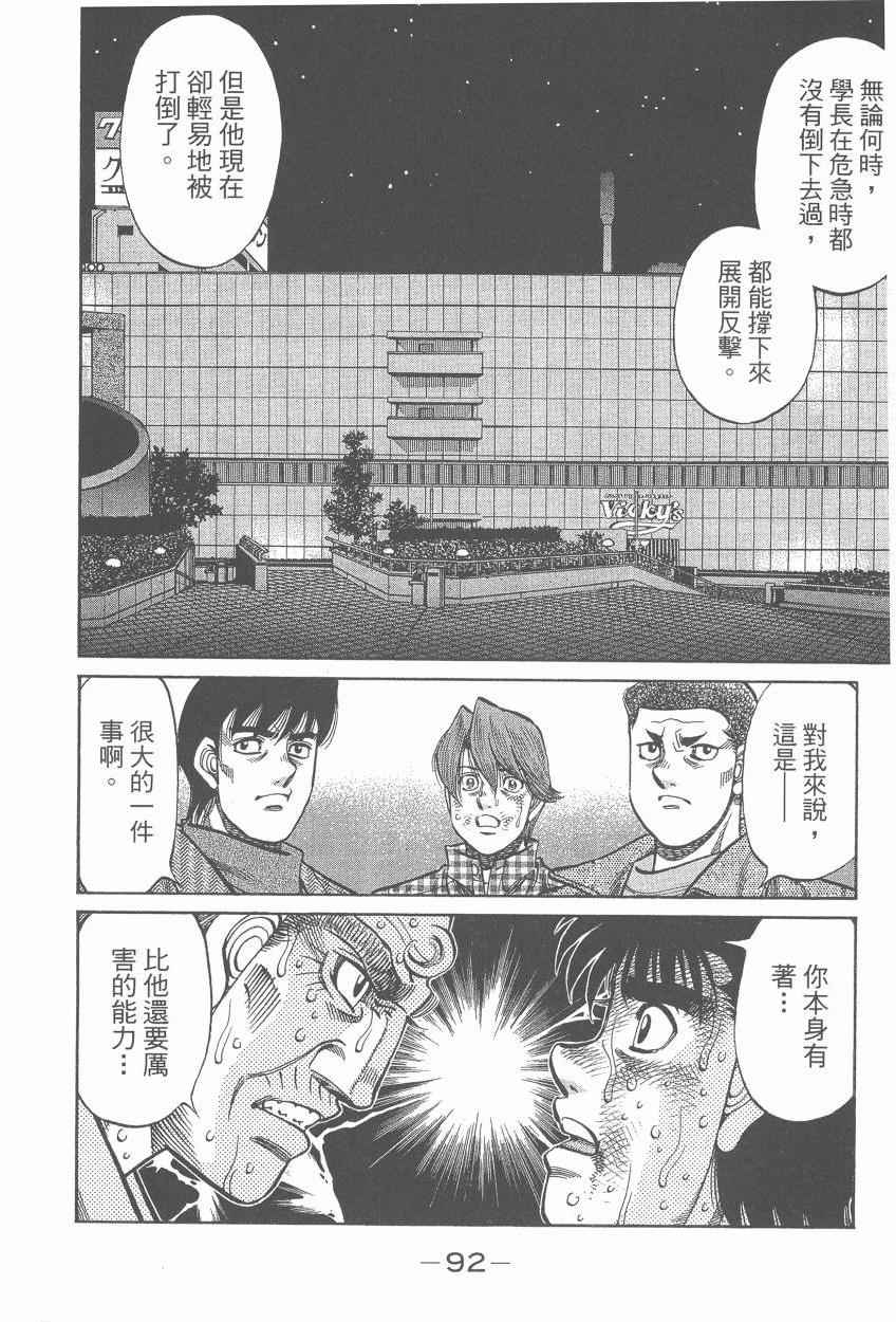 第 94 页