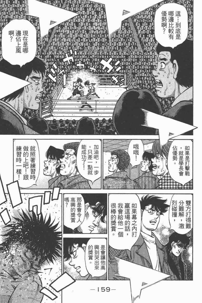 第 161 页