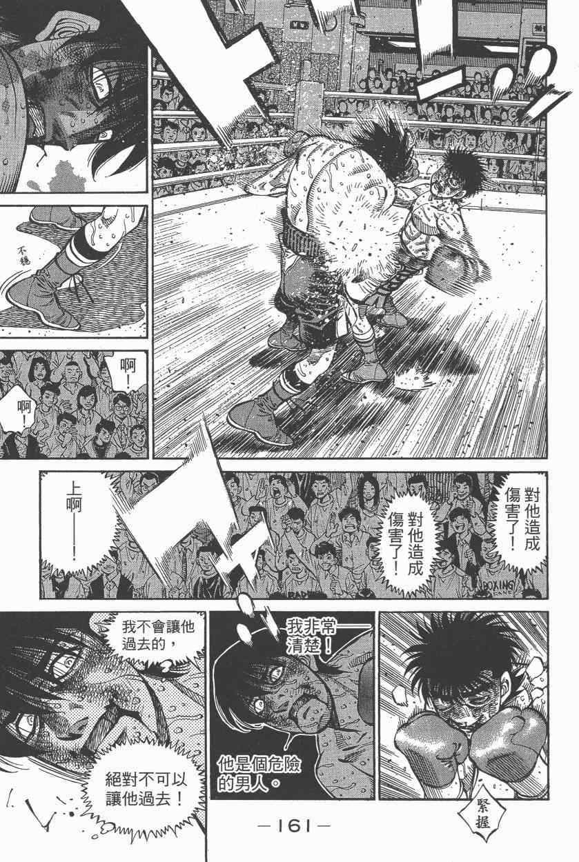 第 163 页
