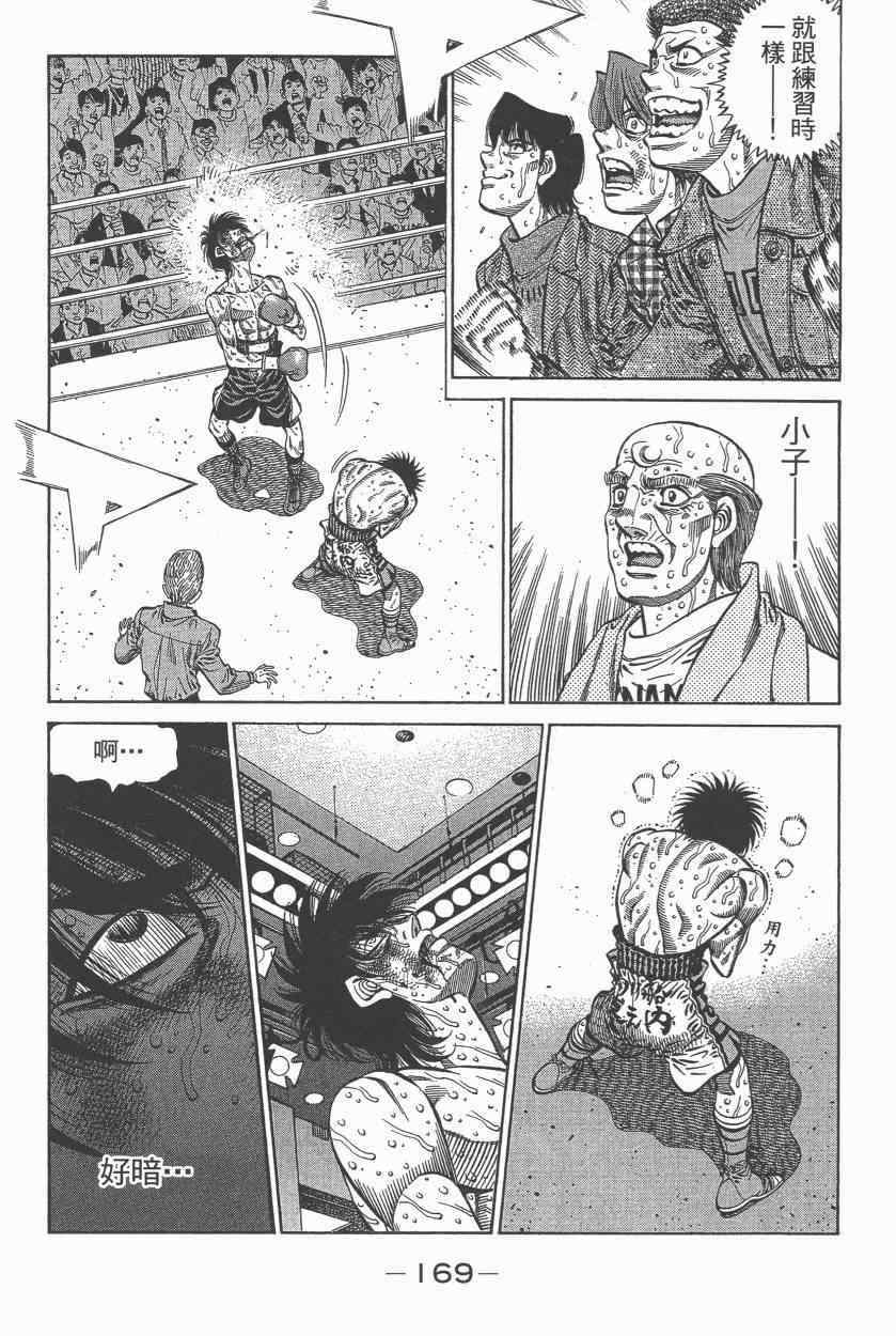 第 171 页