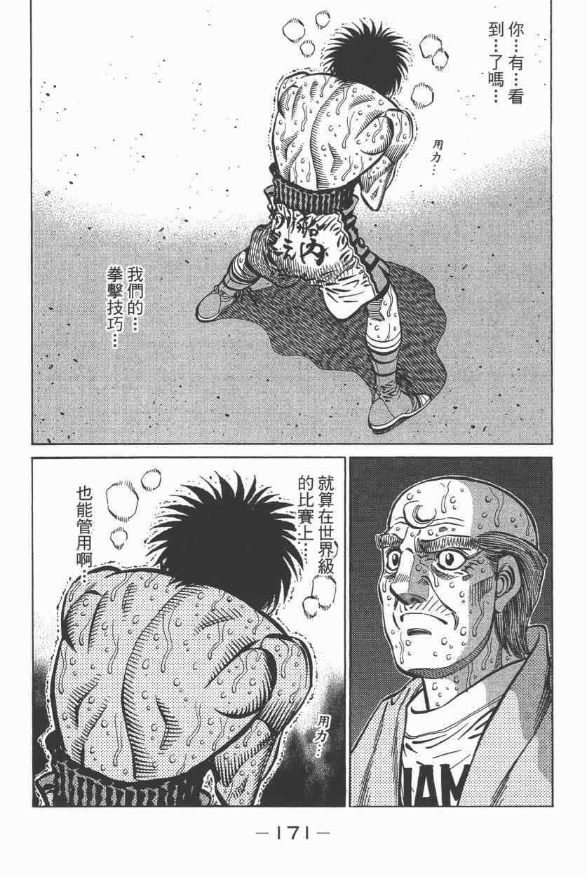 第 173 页