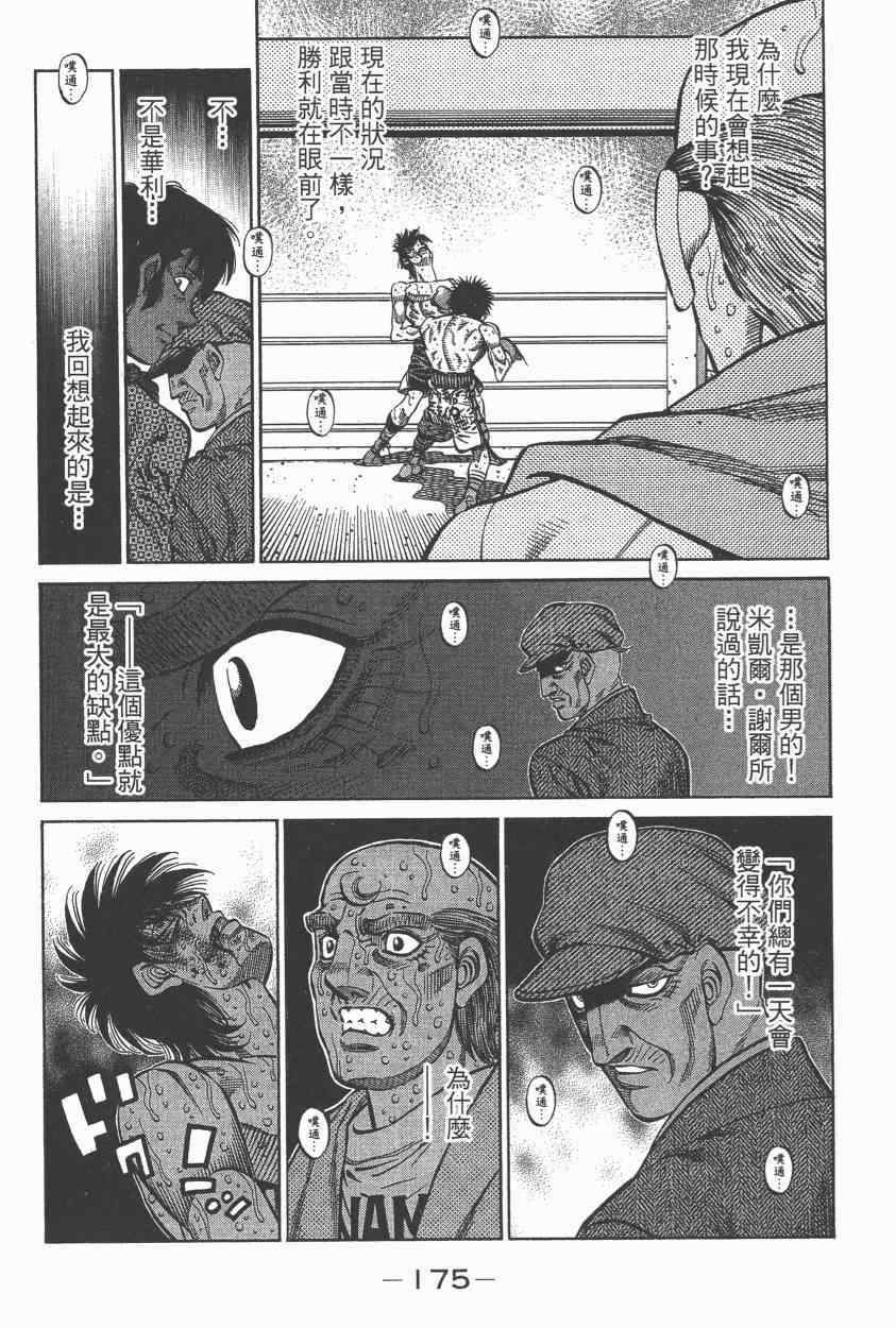 第 177 页