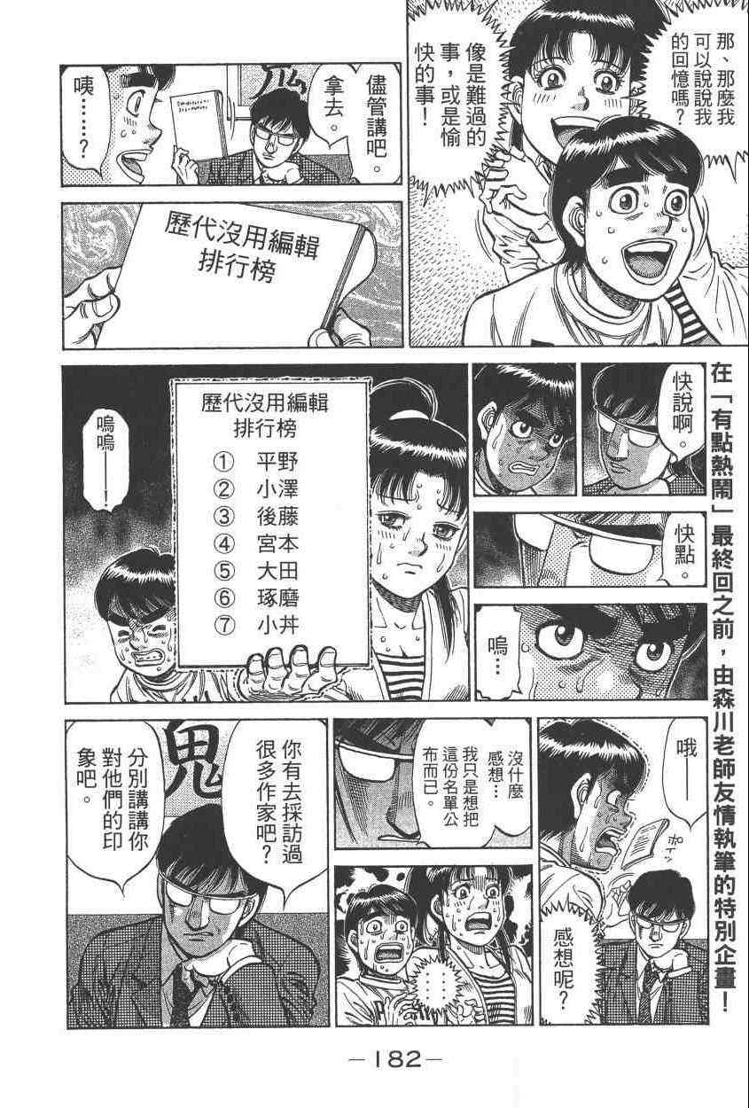 第 184 页