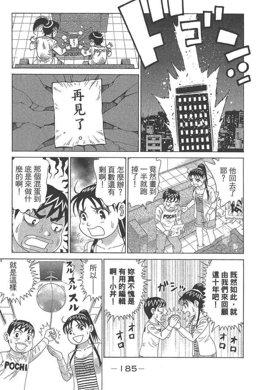 第 187 页