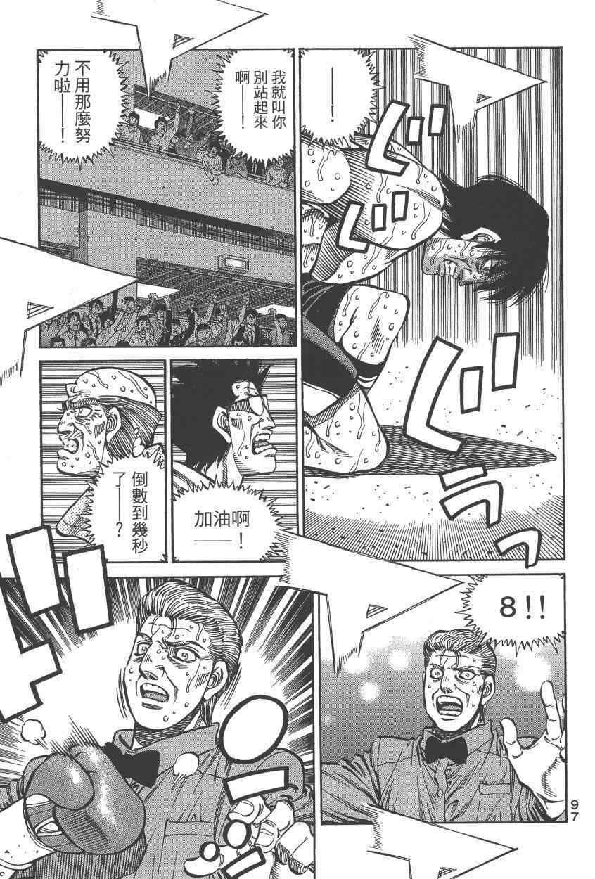 第 99 页