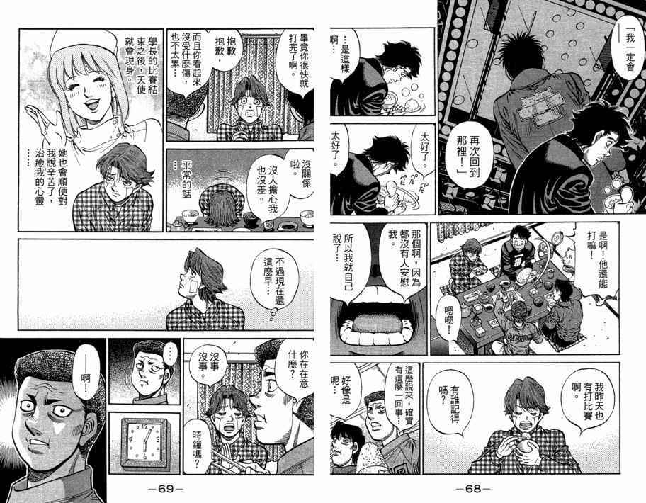 第 36 页