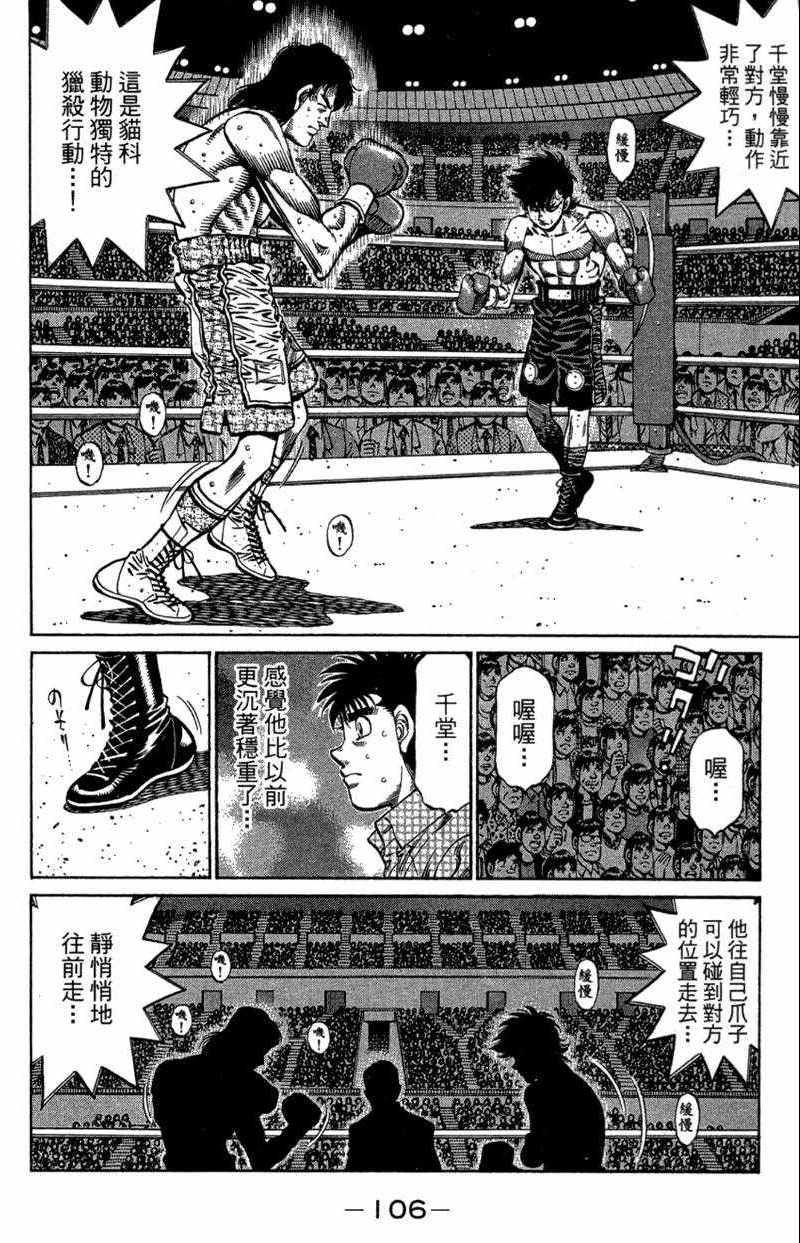 第 108 页