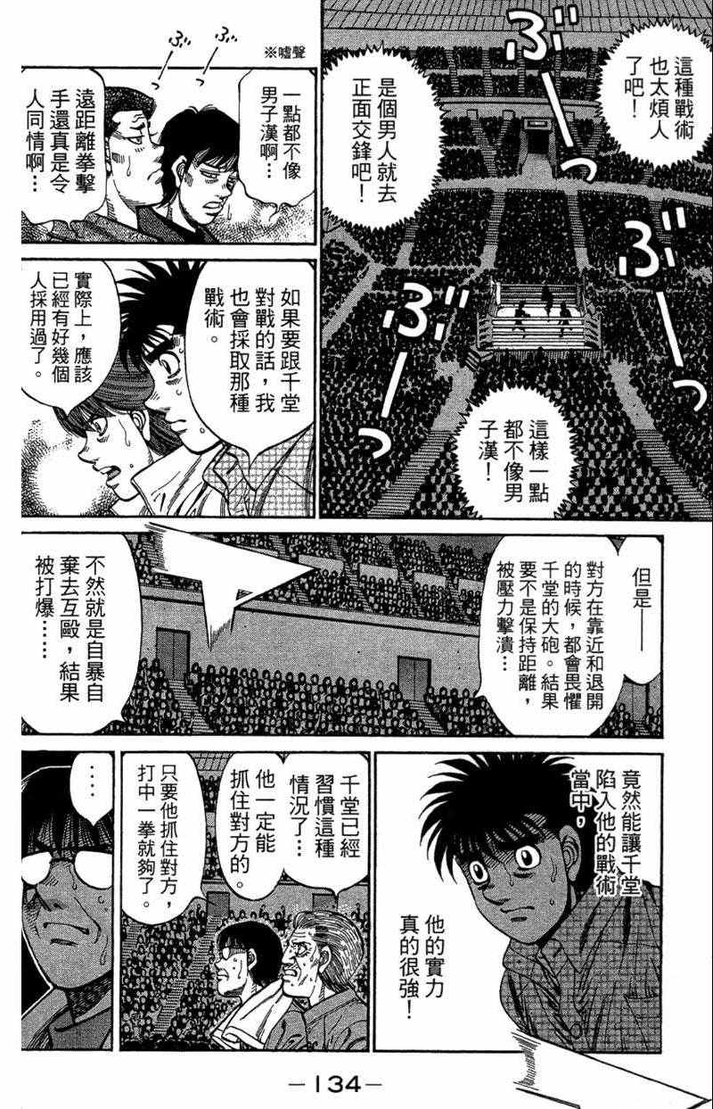 第 136 页