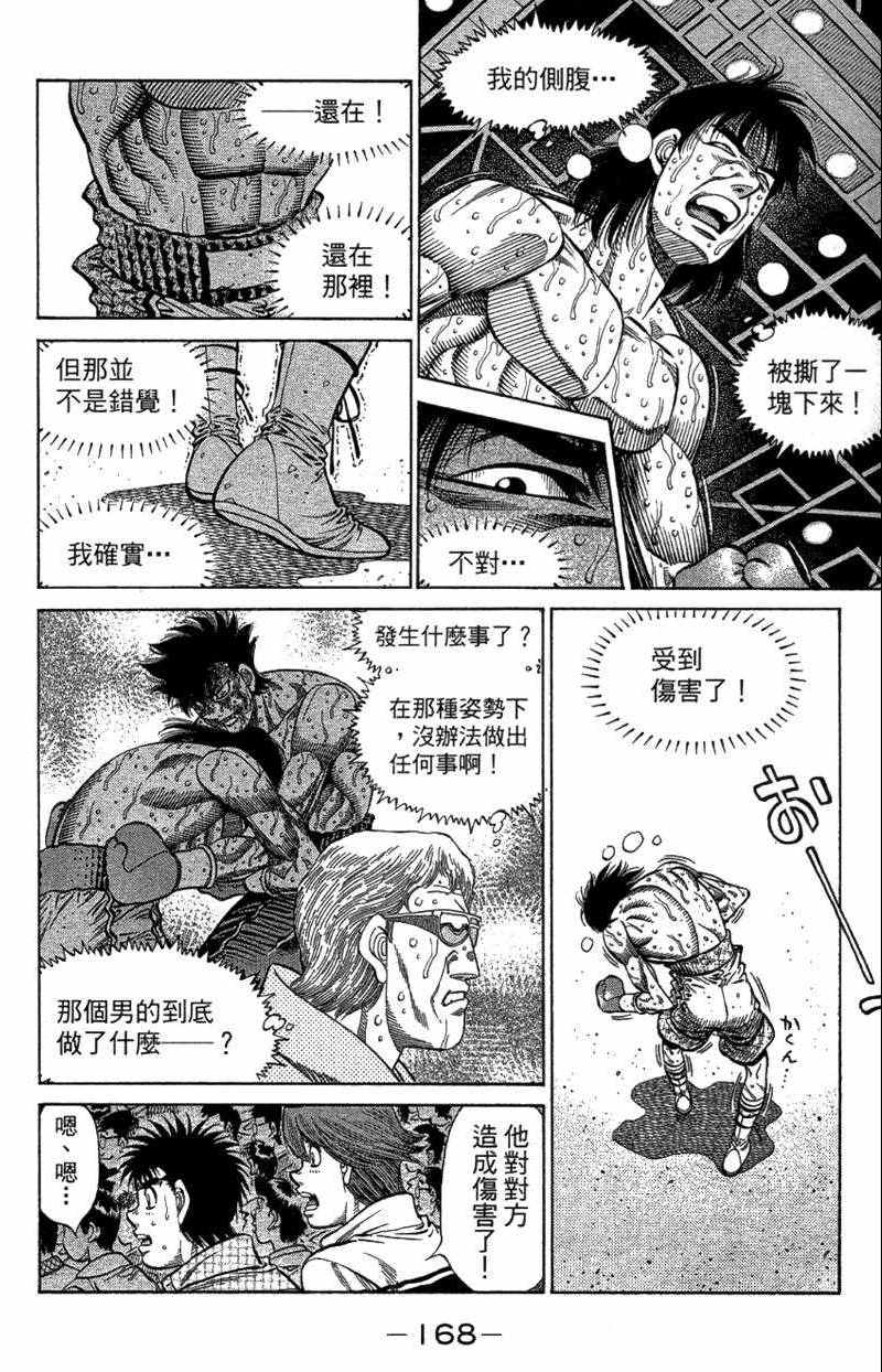 第 170 页