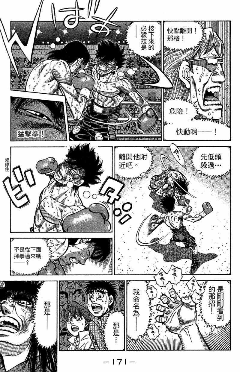第 173 页