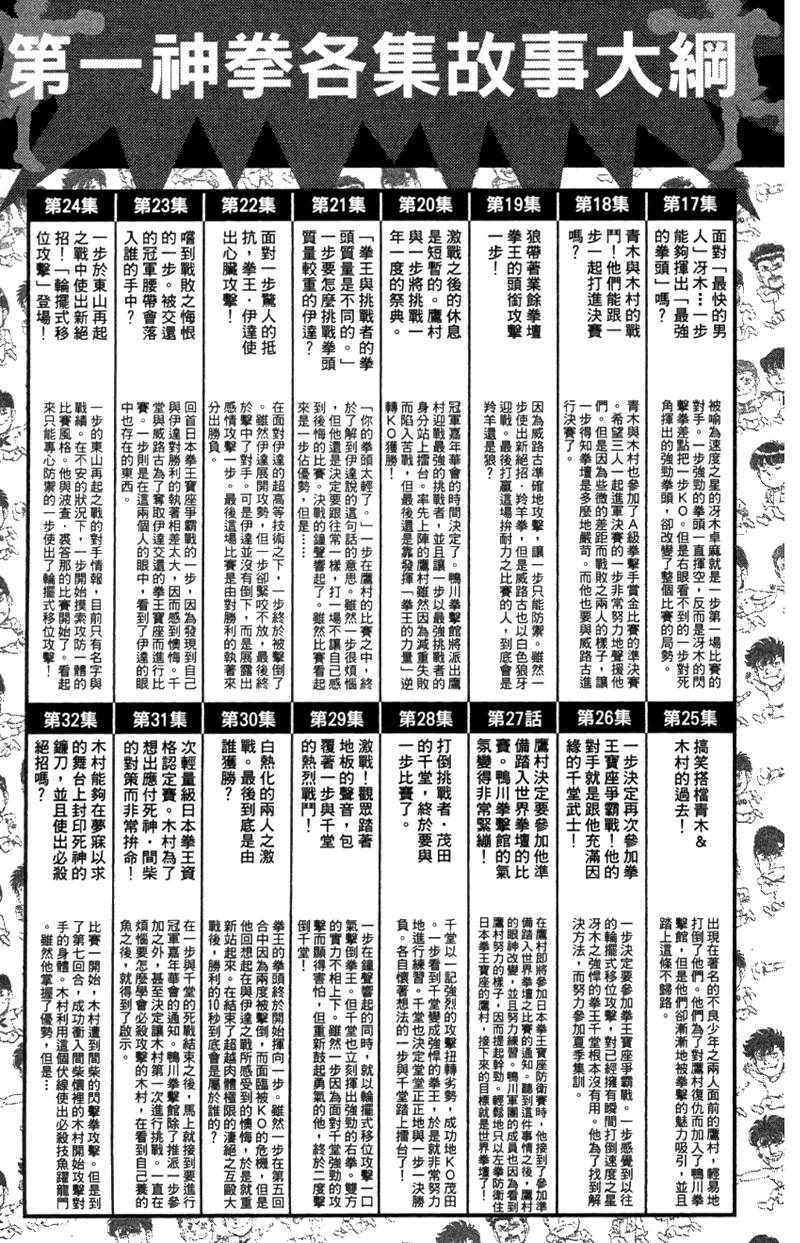 第 185 页