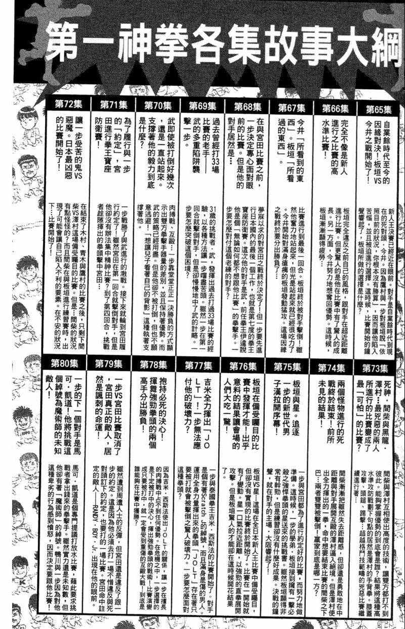 第 188 页