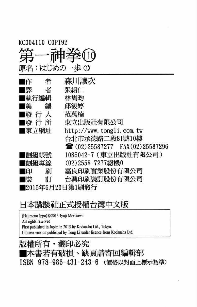 第 192 页