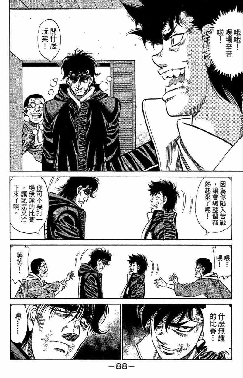 第 90 页