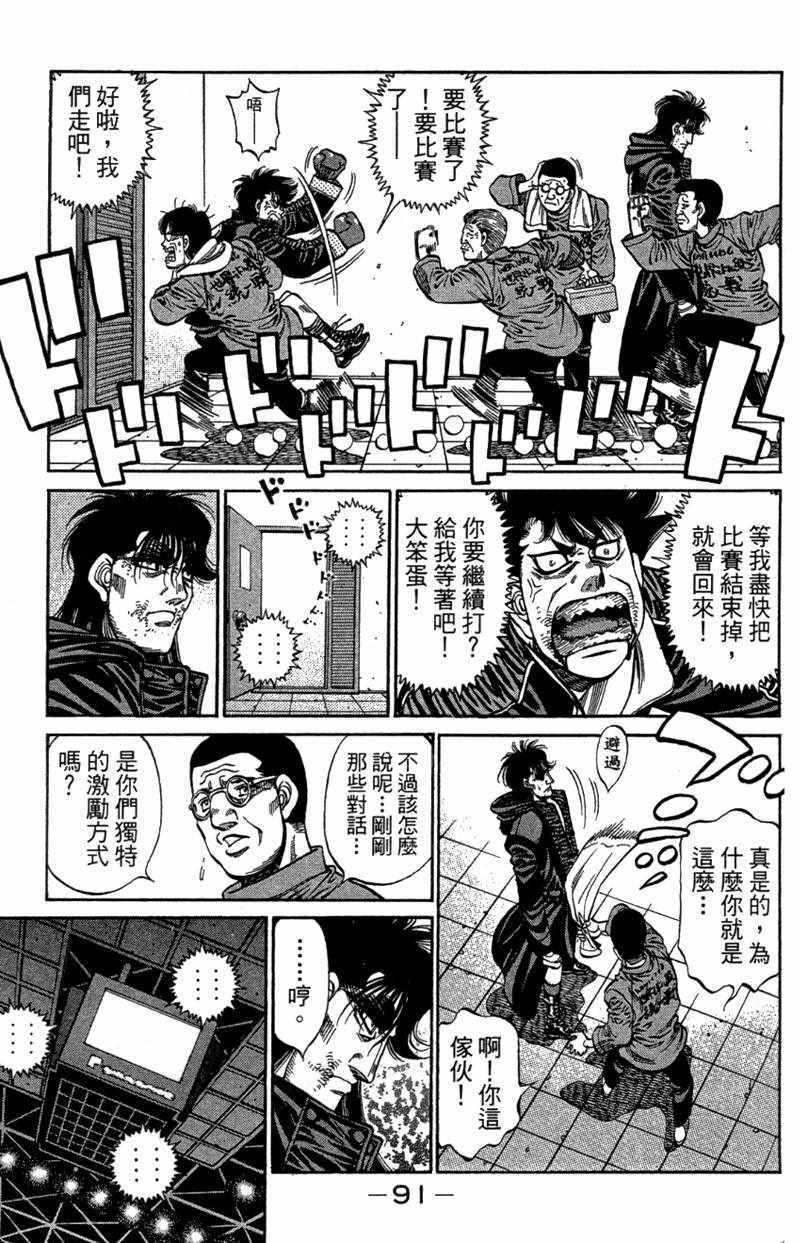 第 93 页