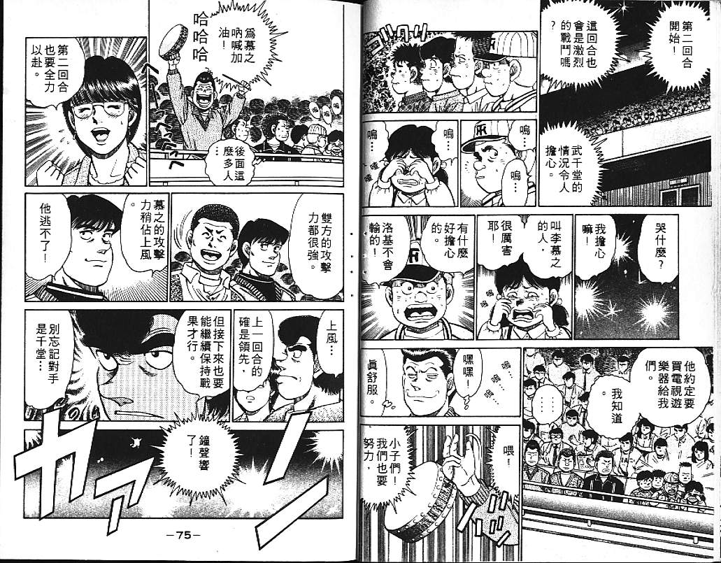 第 38 页
