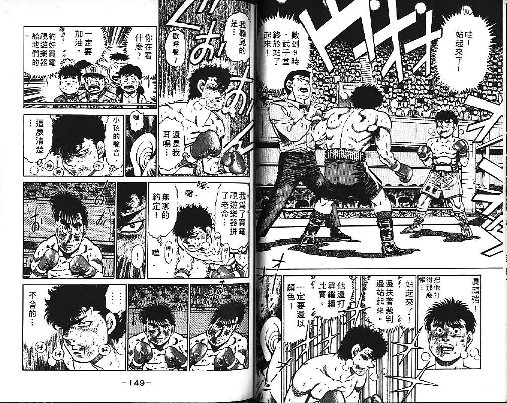 第 74 页