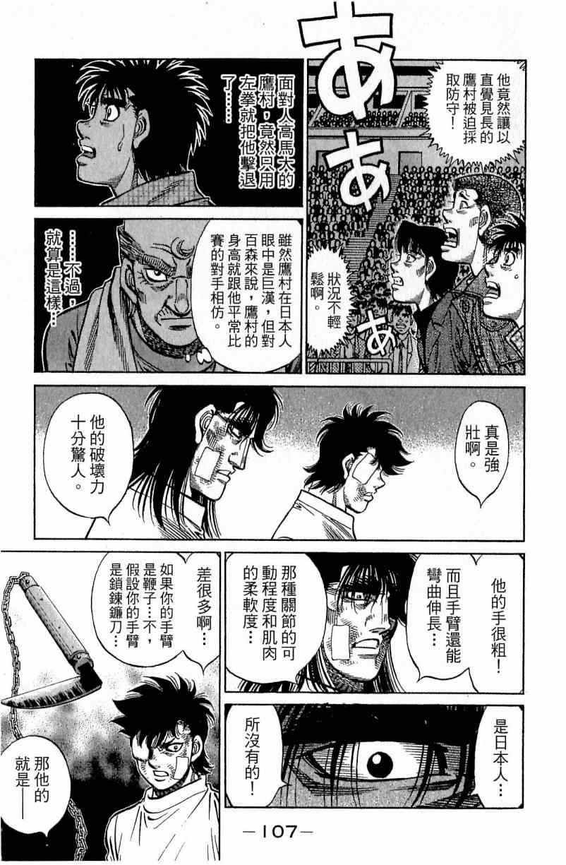 第 107 页