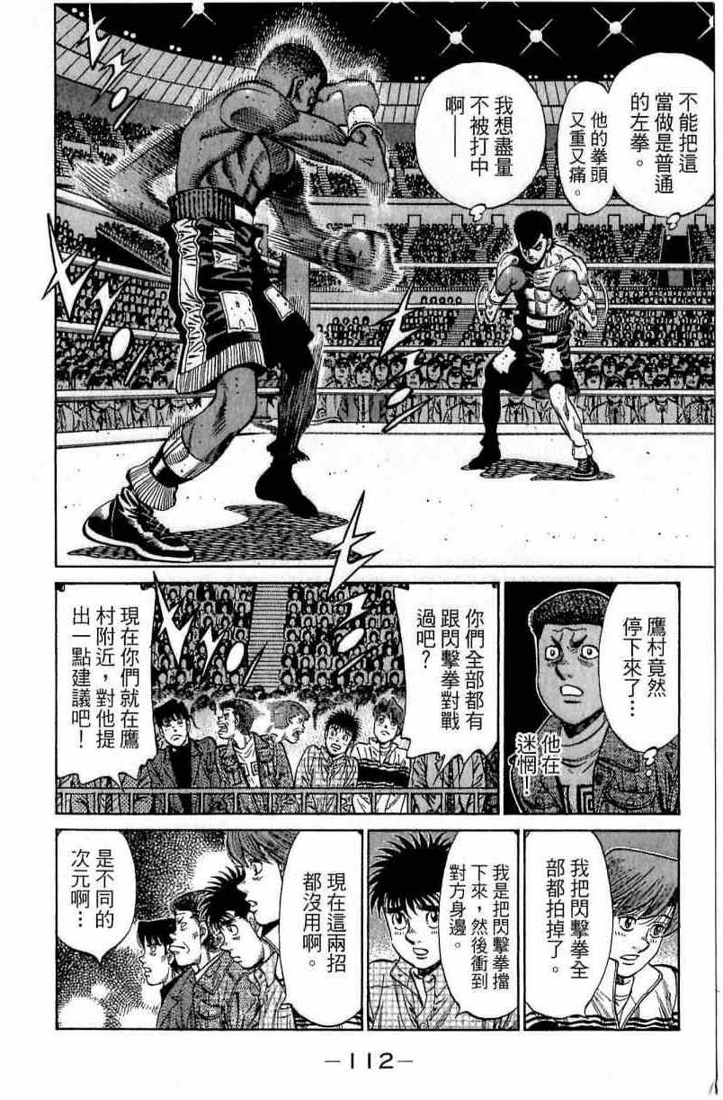 第 112 页