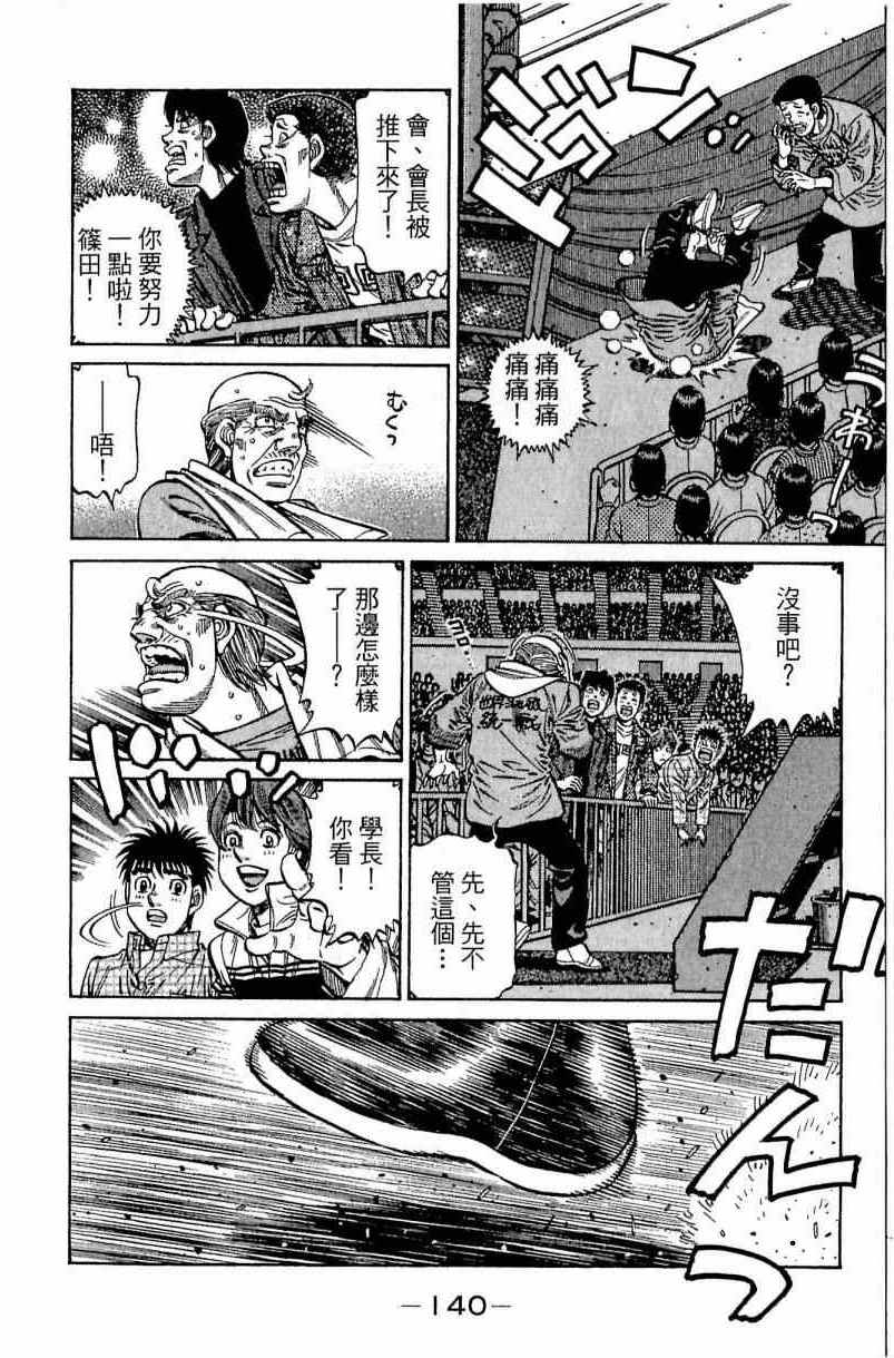第 140 页