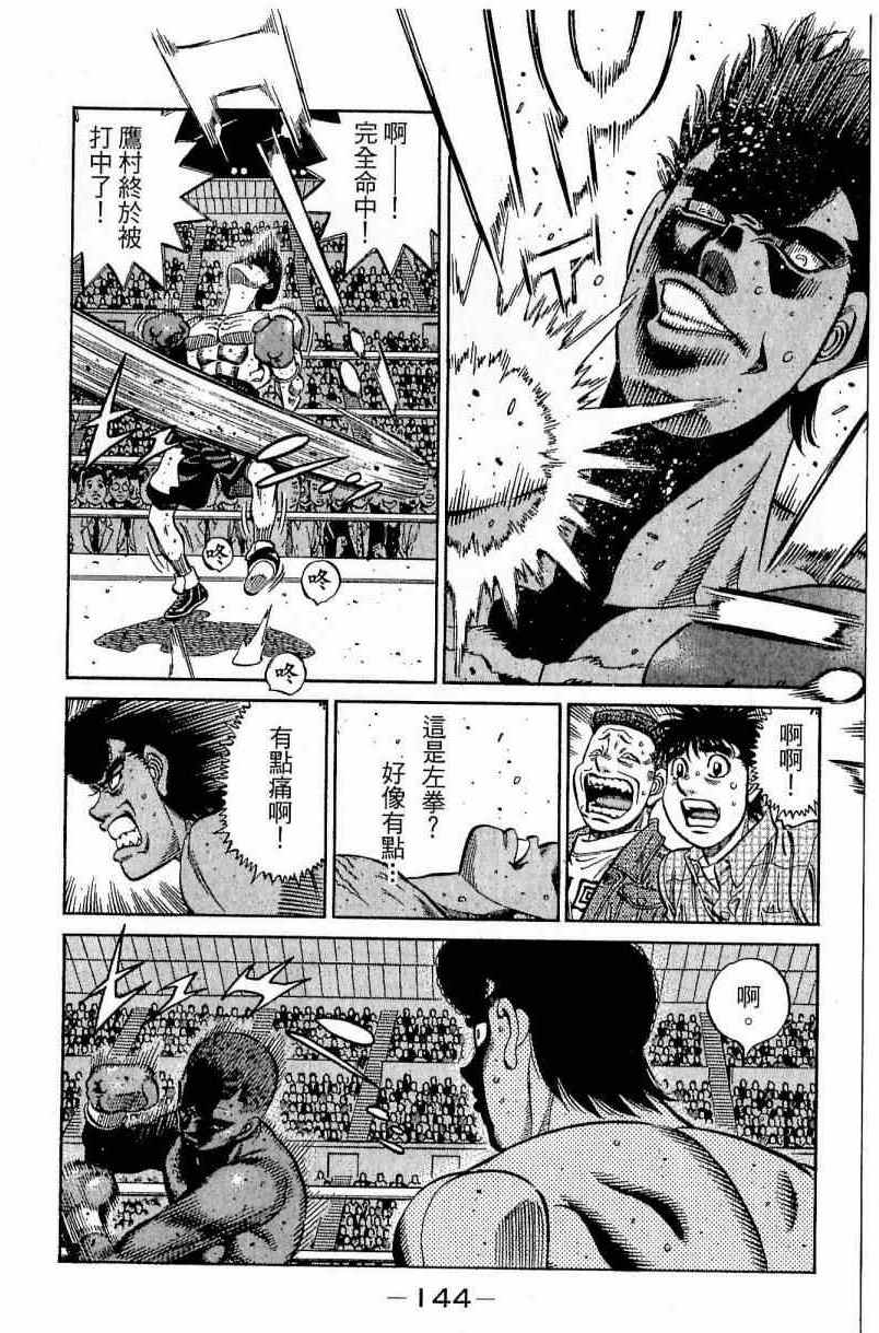 第 144 页