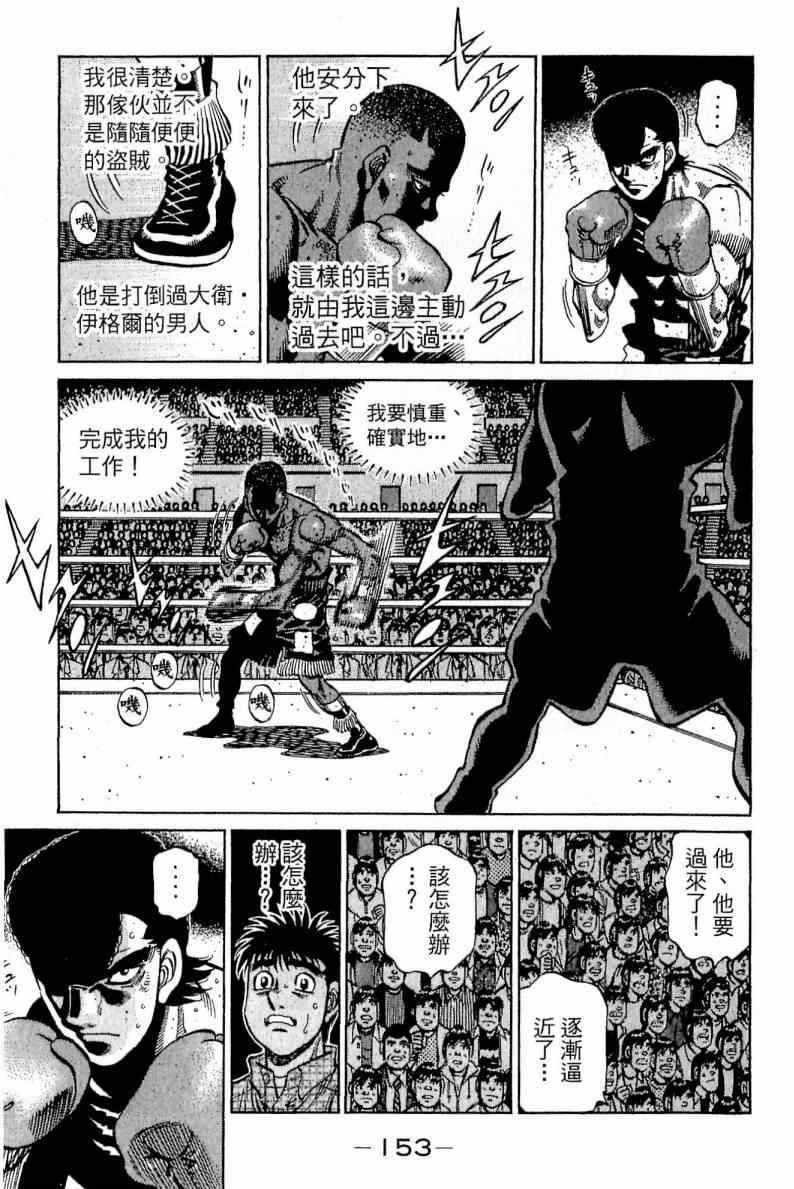 第 153 页