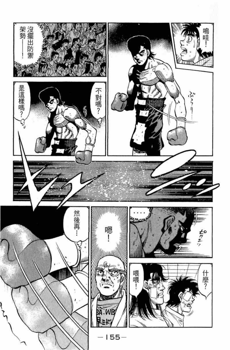 第 155 页