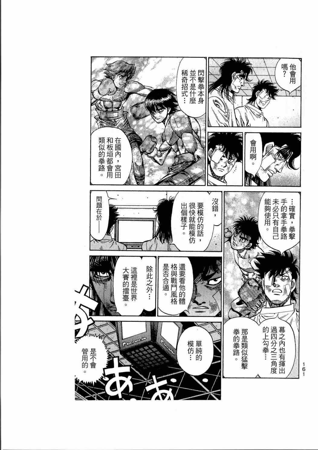 第 161 页