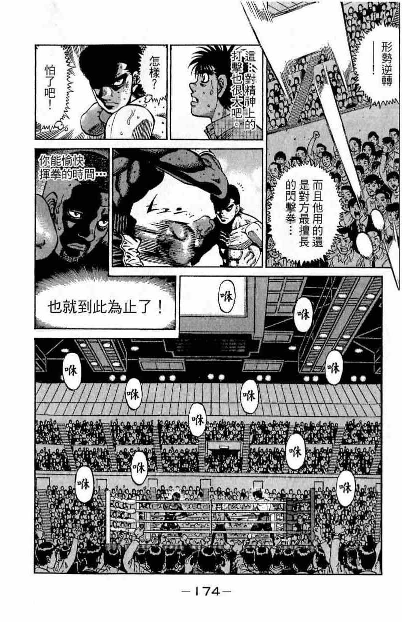 第 174 页