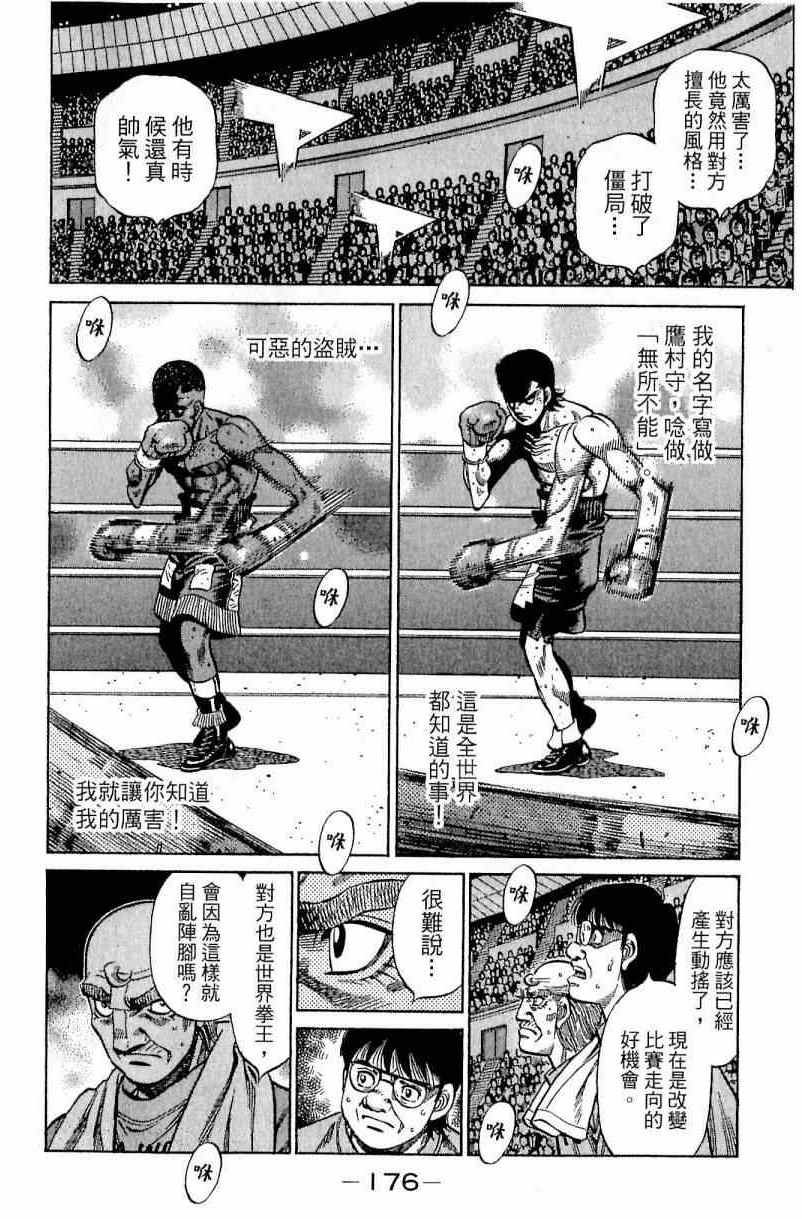 第 176 页