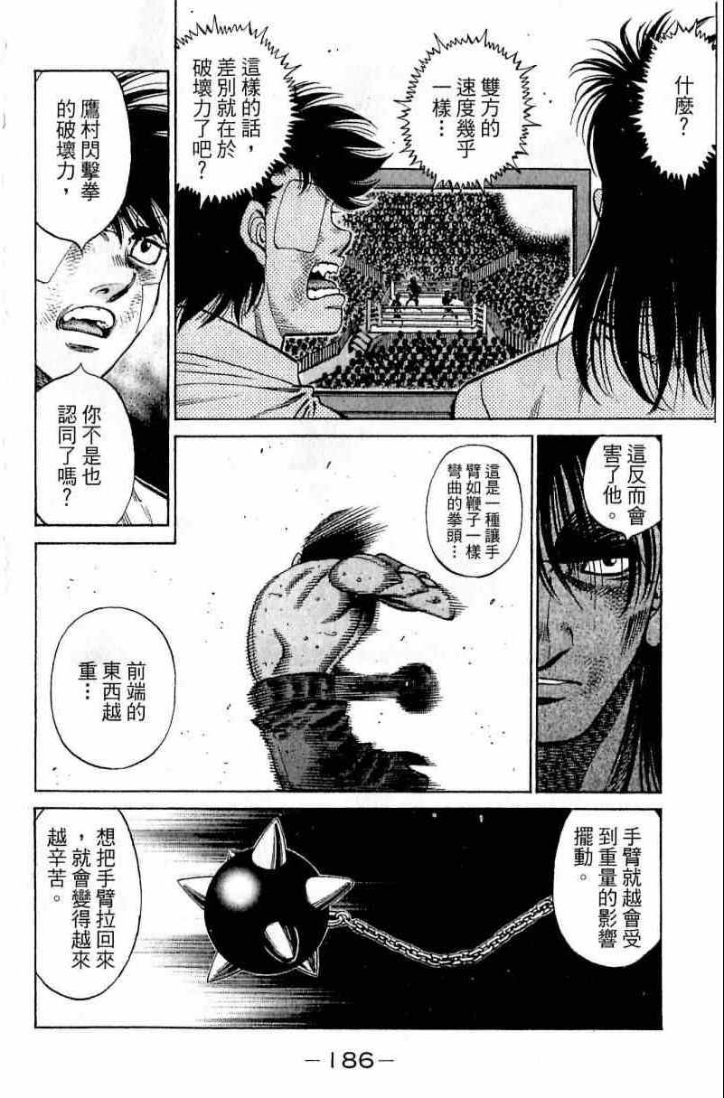 第 186 页