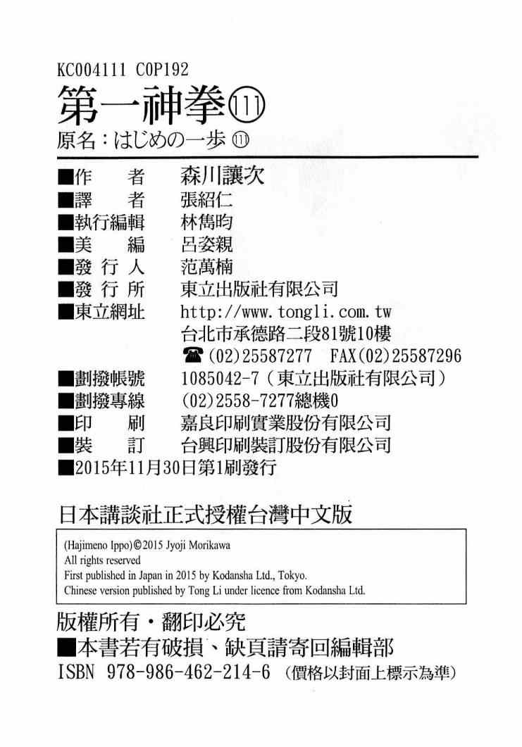 第 192 页