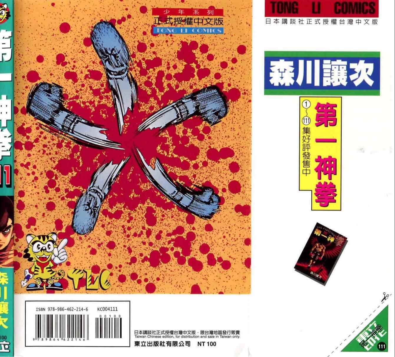 第 193 页