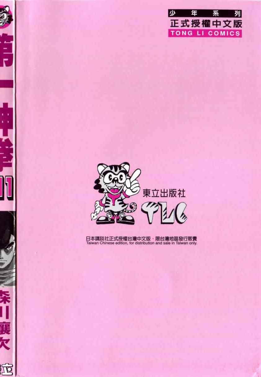 第 195 页