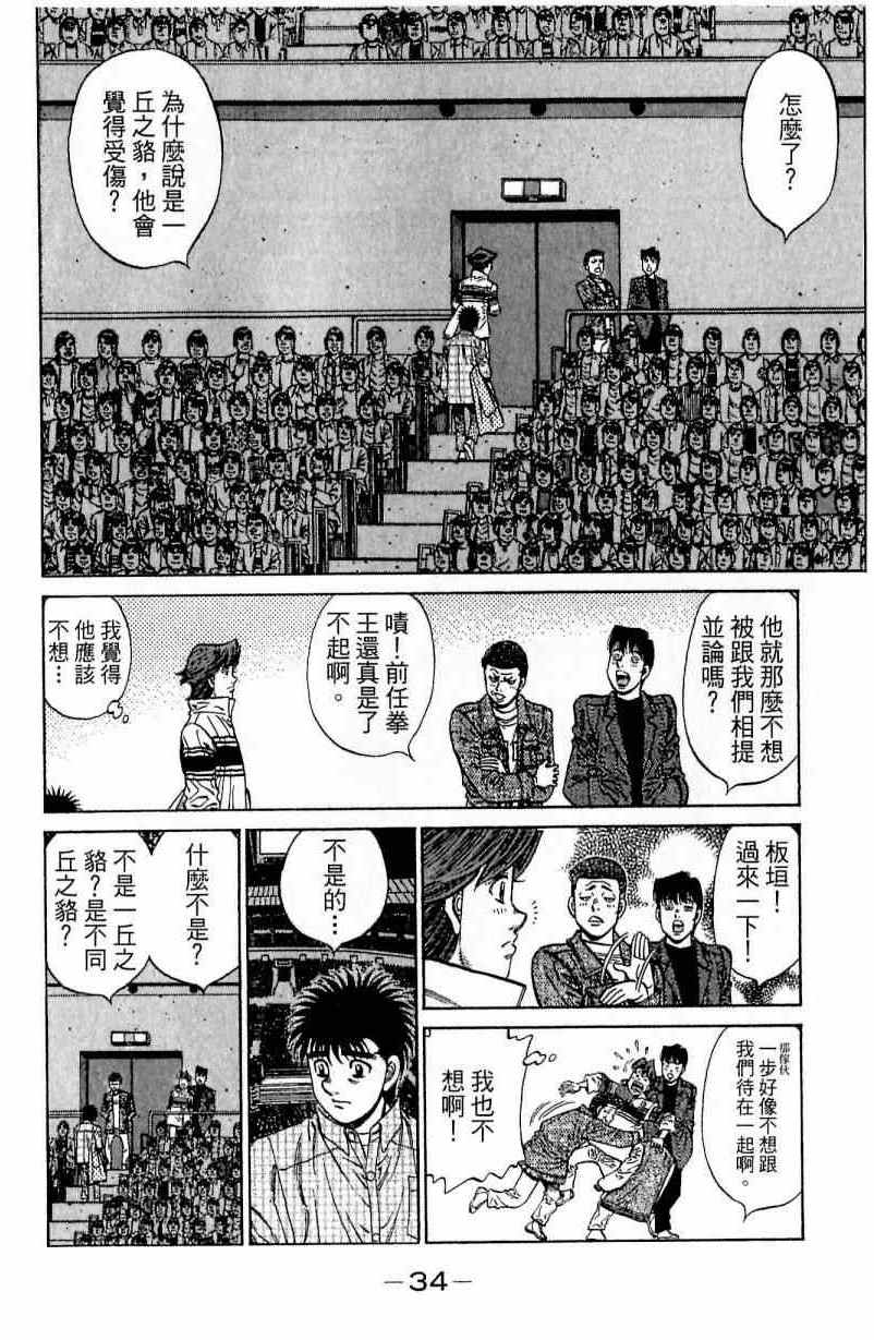 第 34 页
