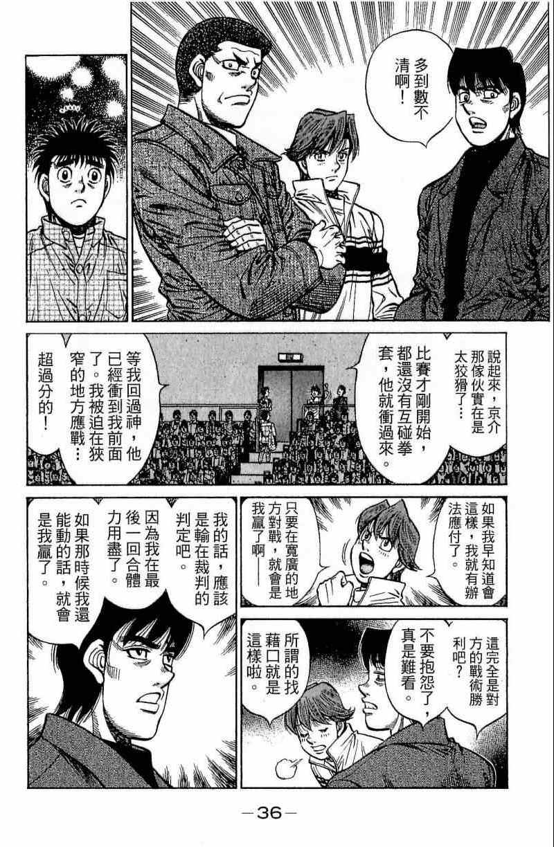 第 36 页