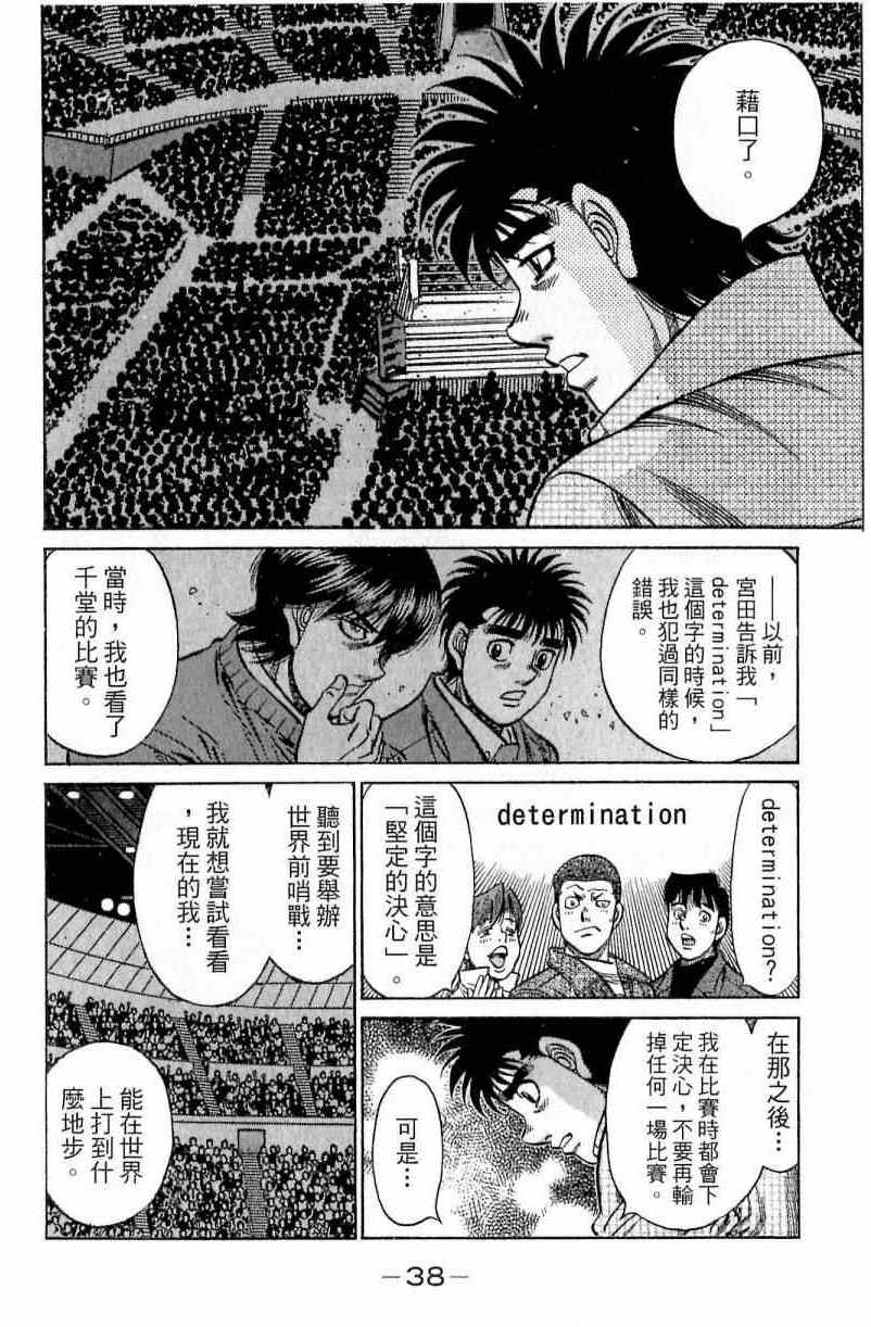 第 38 页