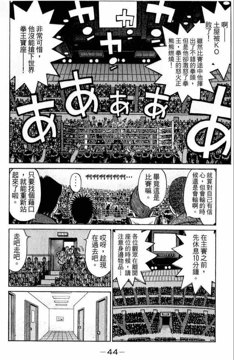 第 44 页