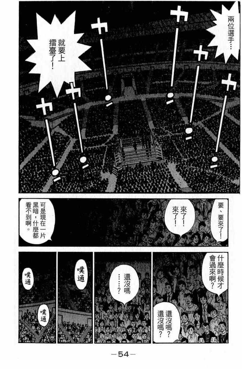 第 54 页